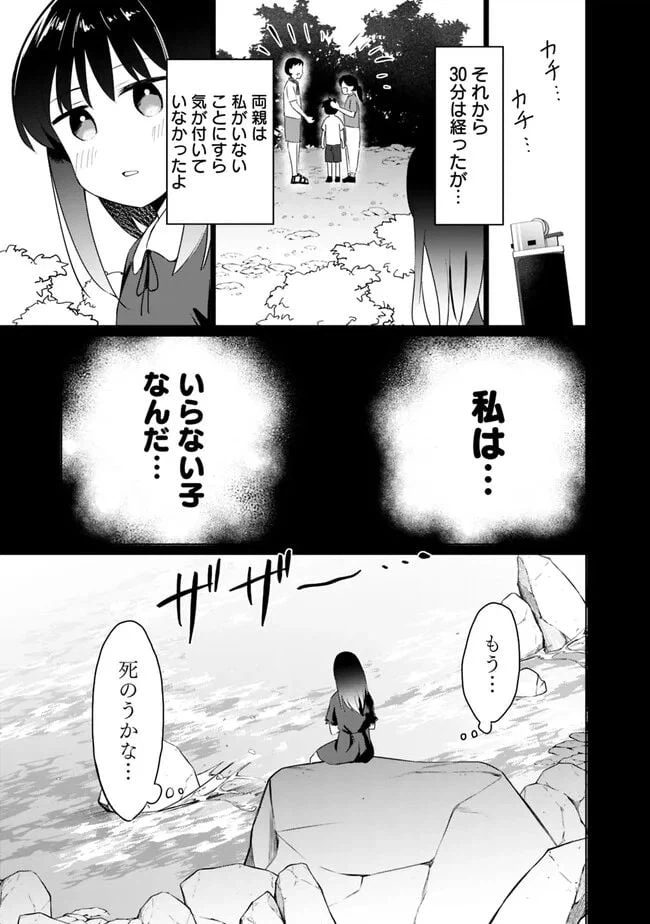 ページ 3 — 第5話