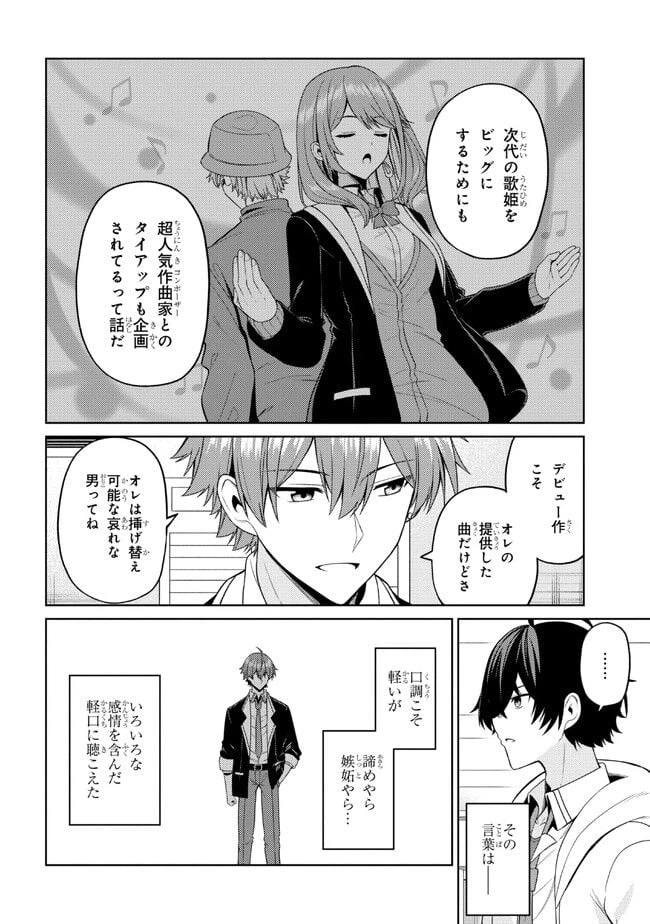 ページ 14 — 第4.1話