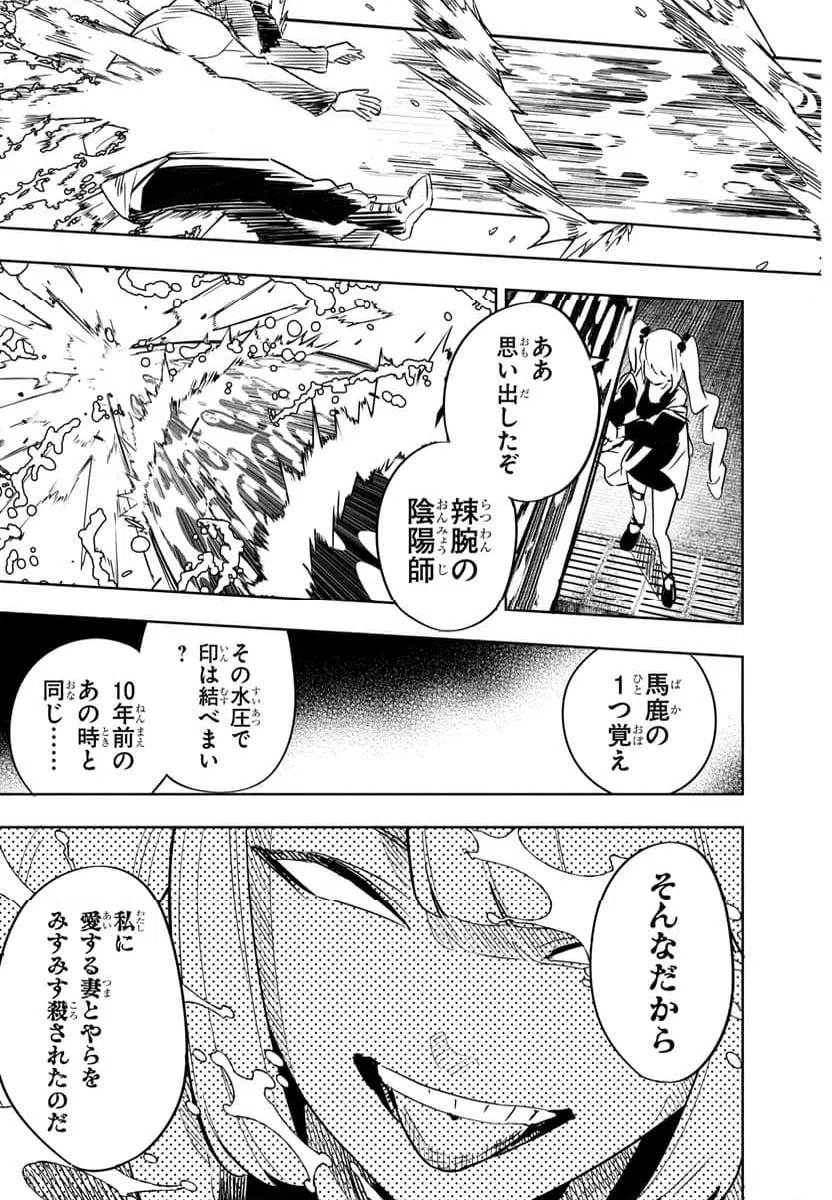 ページ 11 — 第10話