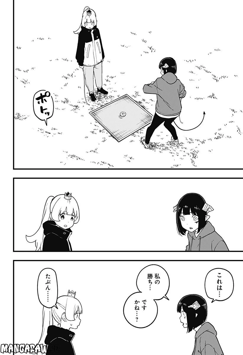 ページ 10 — 第169話