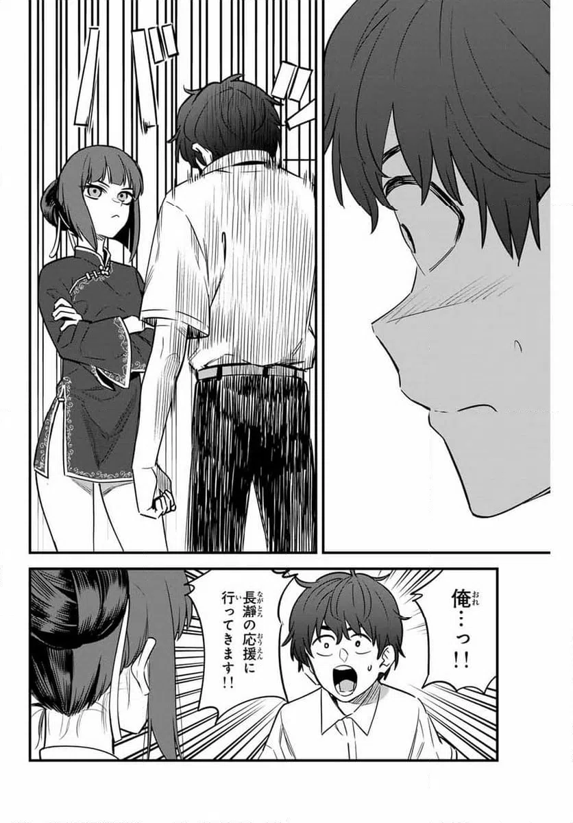 ページ 22 — 第135話