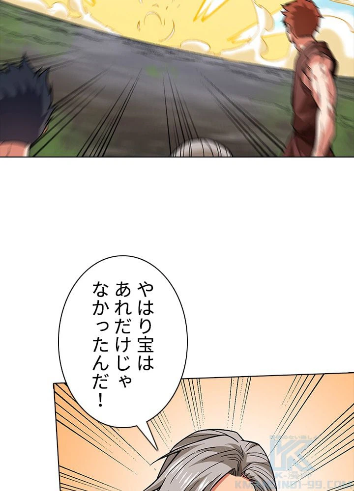 ページ 14 — 第243話