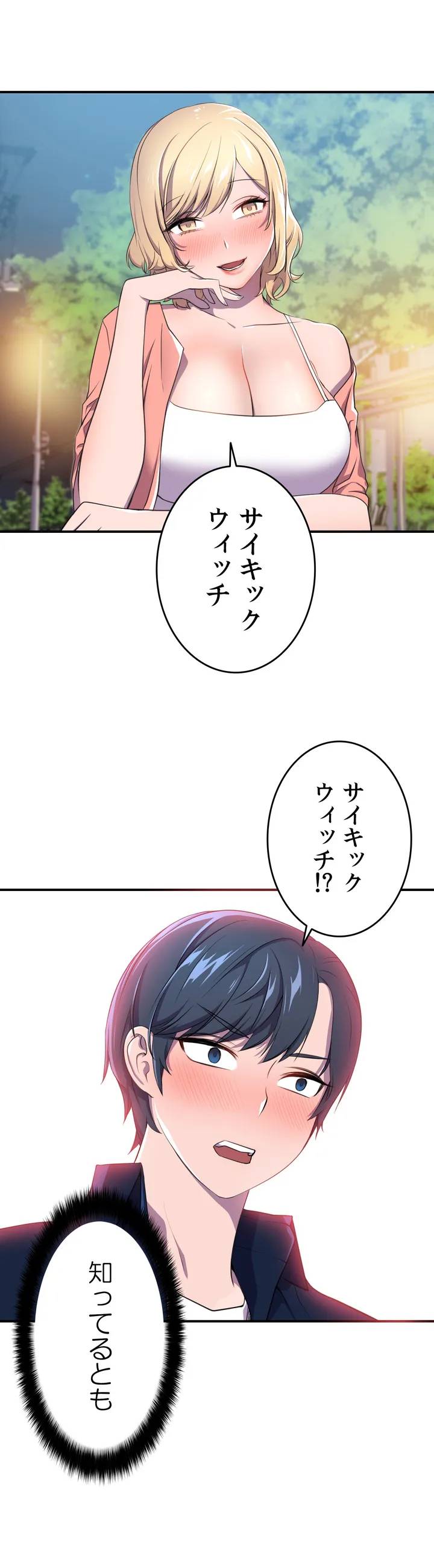 ページ 17 — 第3話