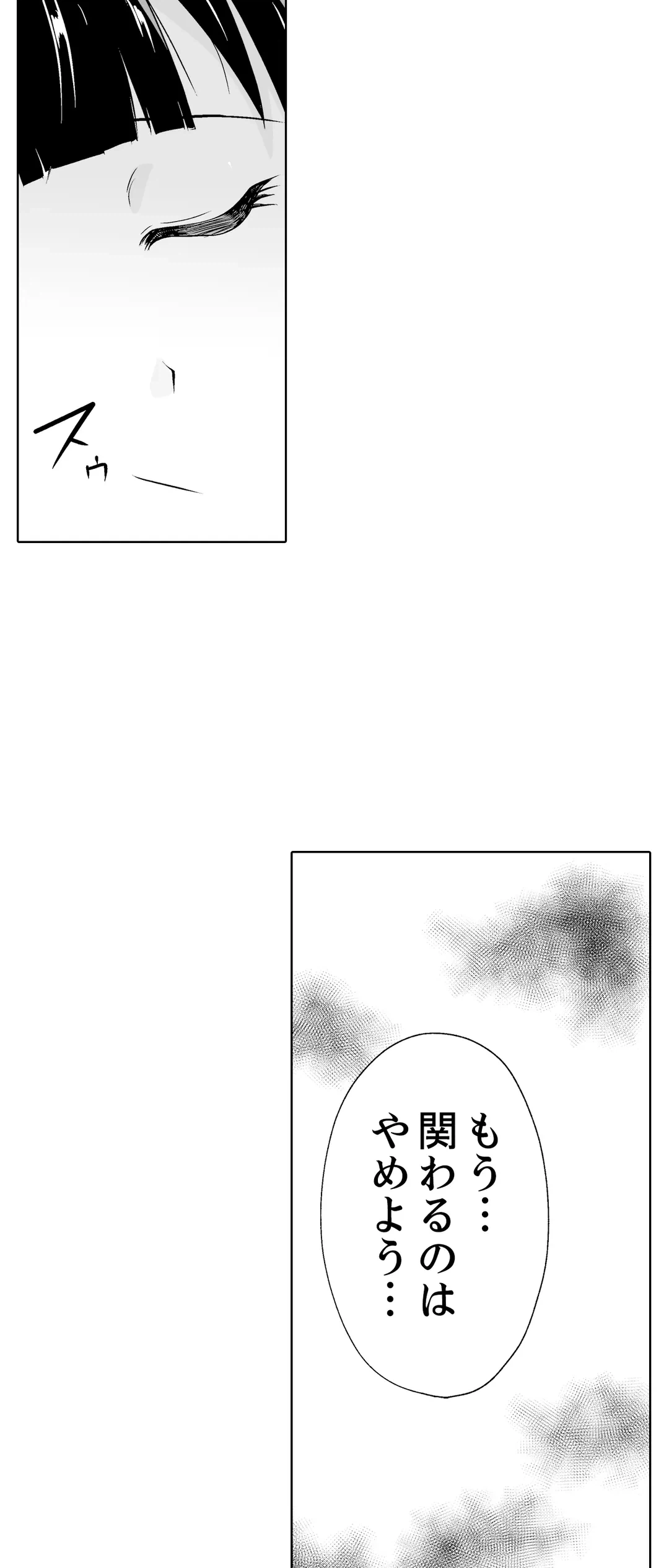 ページ 15 — 第33話