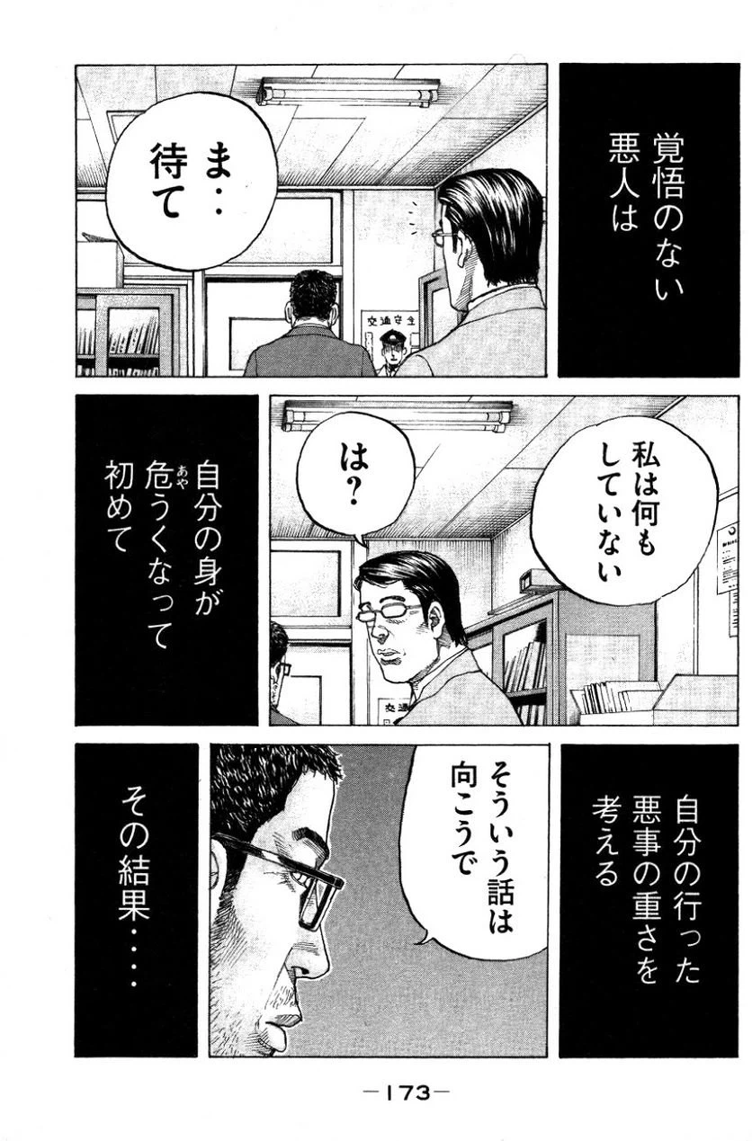 ページ 11 — 第152話