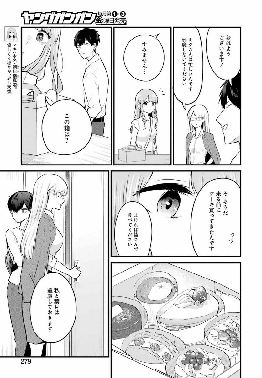ページ 15 — 第10話