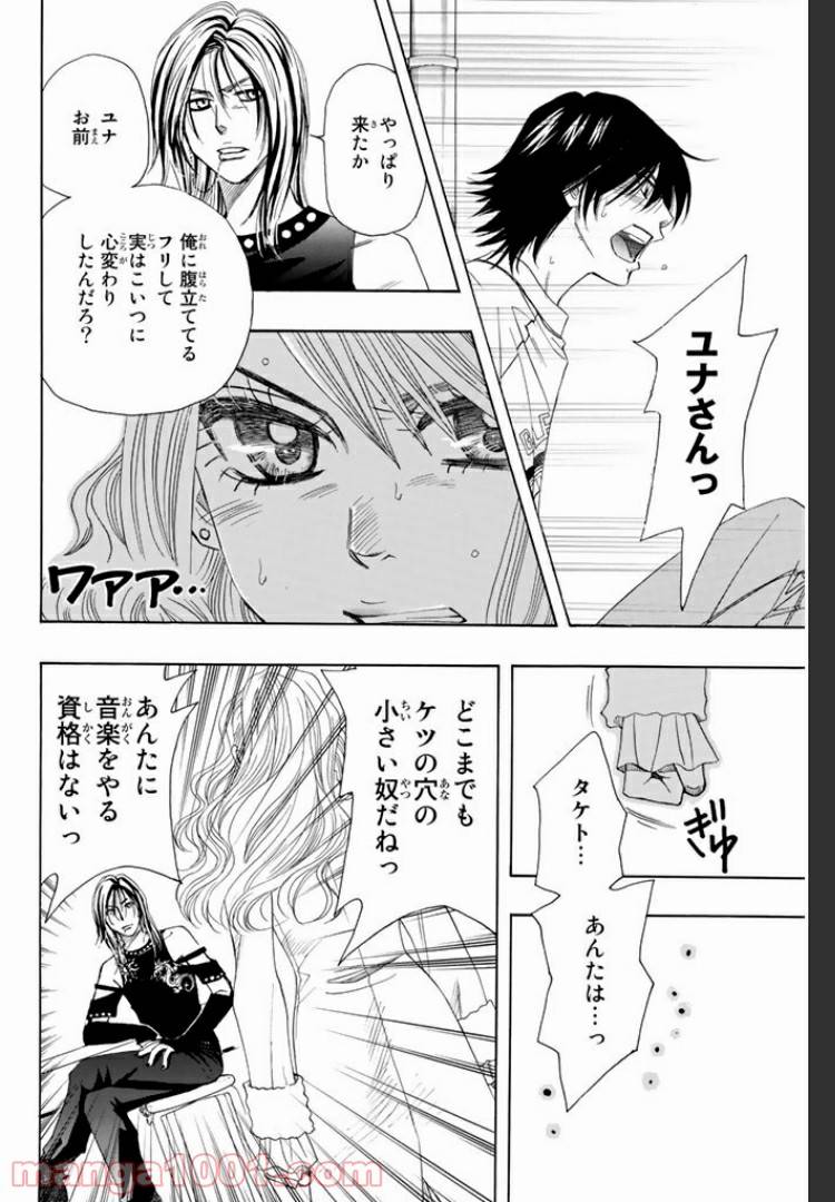 ページ 11 — 第0.4話