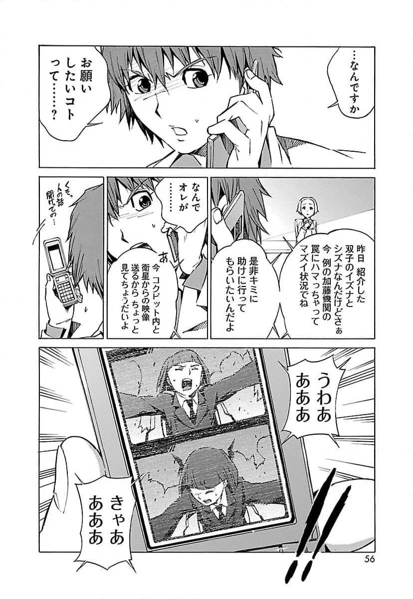 ページ 12 — 第9話
