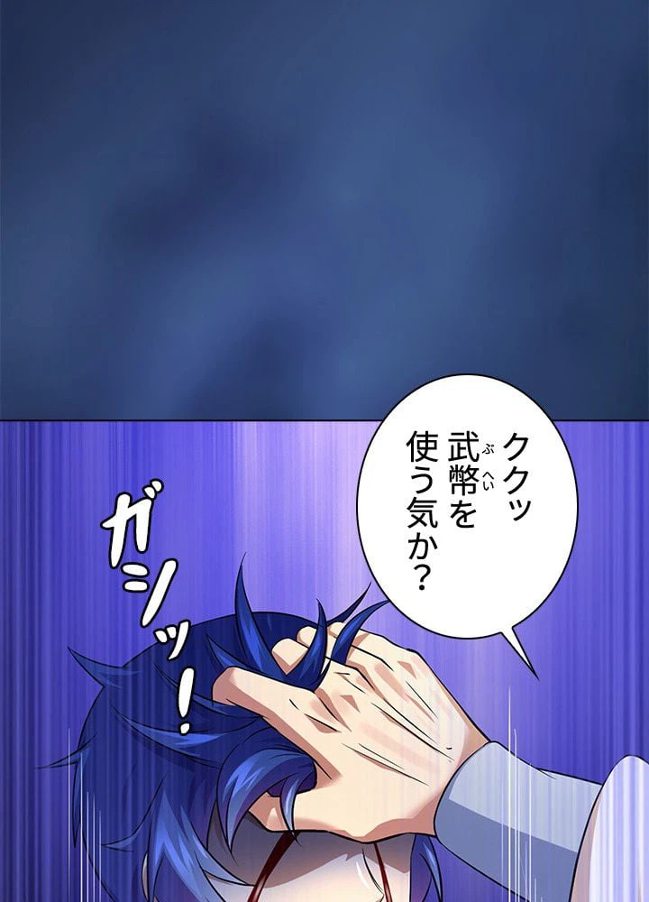 ページ 6 — 第61話