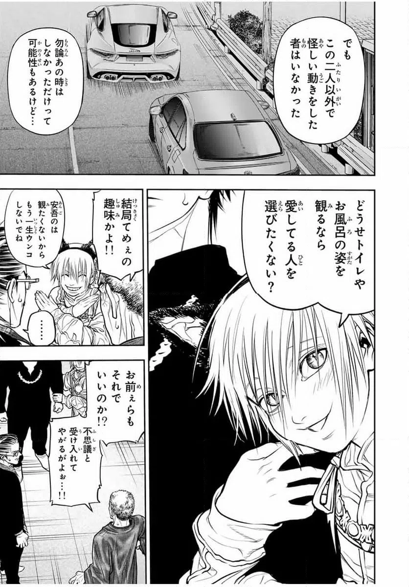 ページ 7 — 第5話