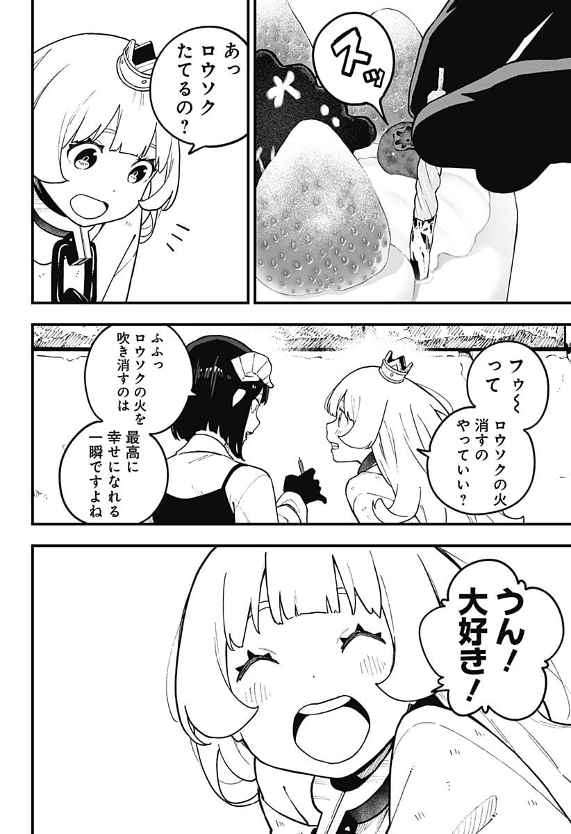 ページ 4 — 第192話