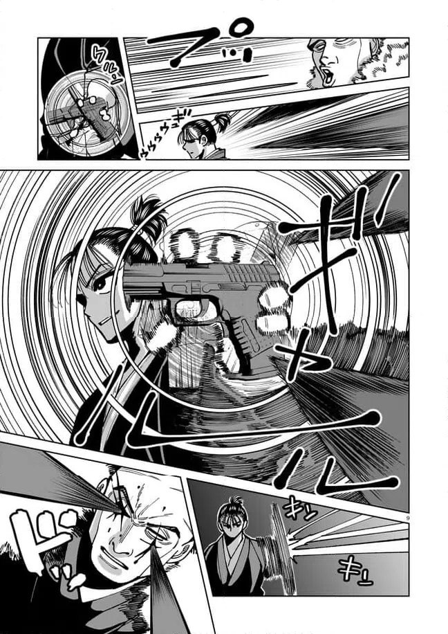 ページ 9 — 第14話