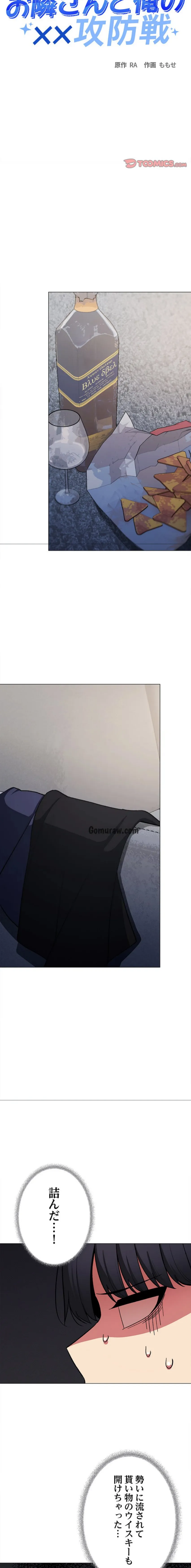 ページ 14 — 第43話