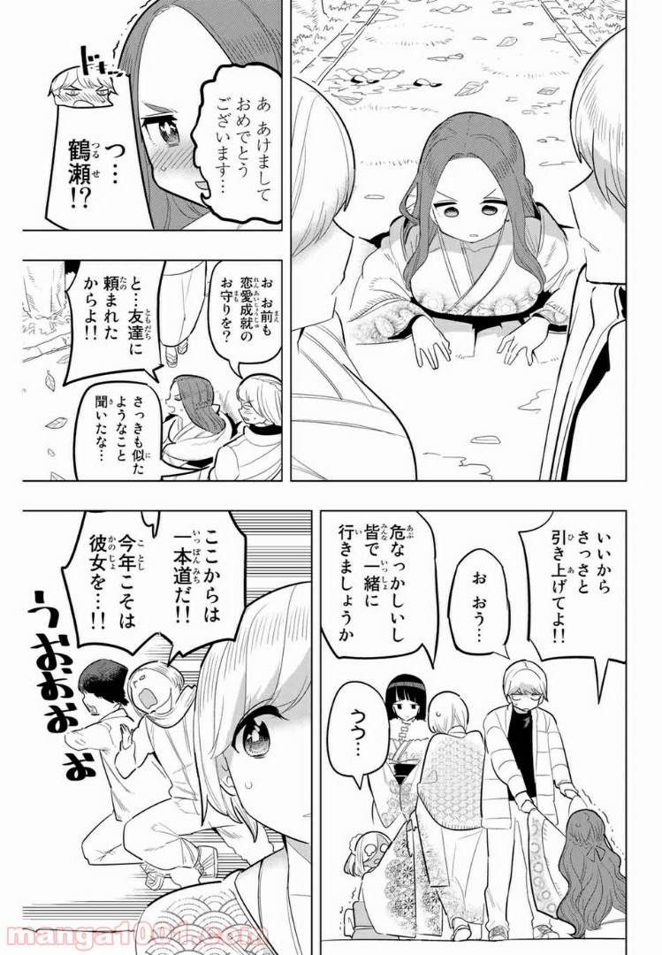ページ 7 — 第122話