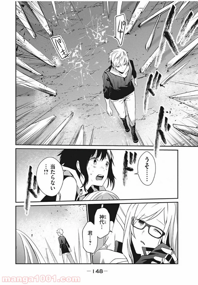 ページ 22 — 第4話