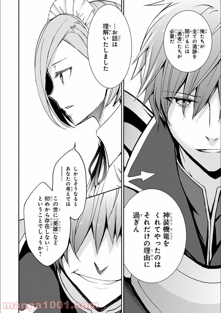 ページ 35 — 第46話