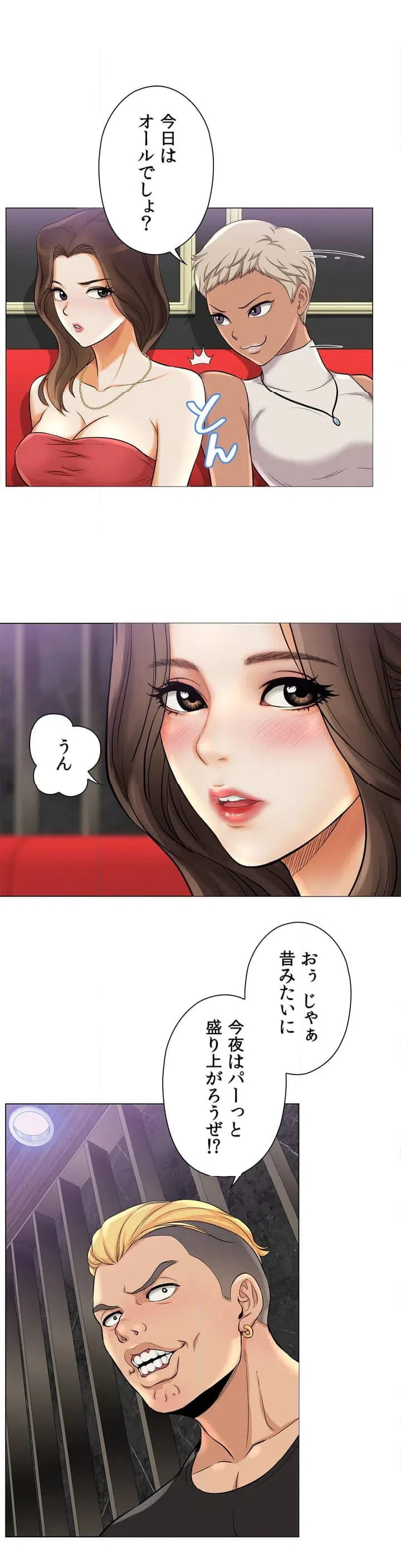 ページ 25 — 第1話
