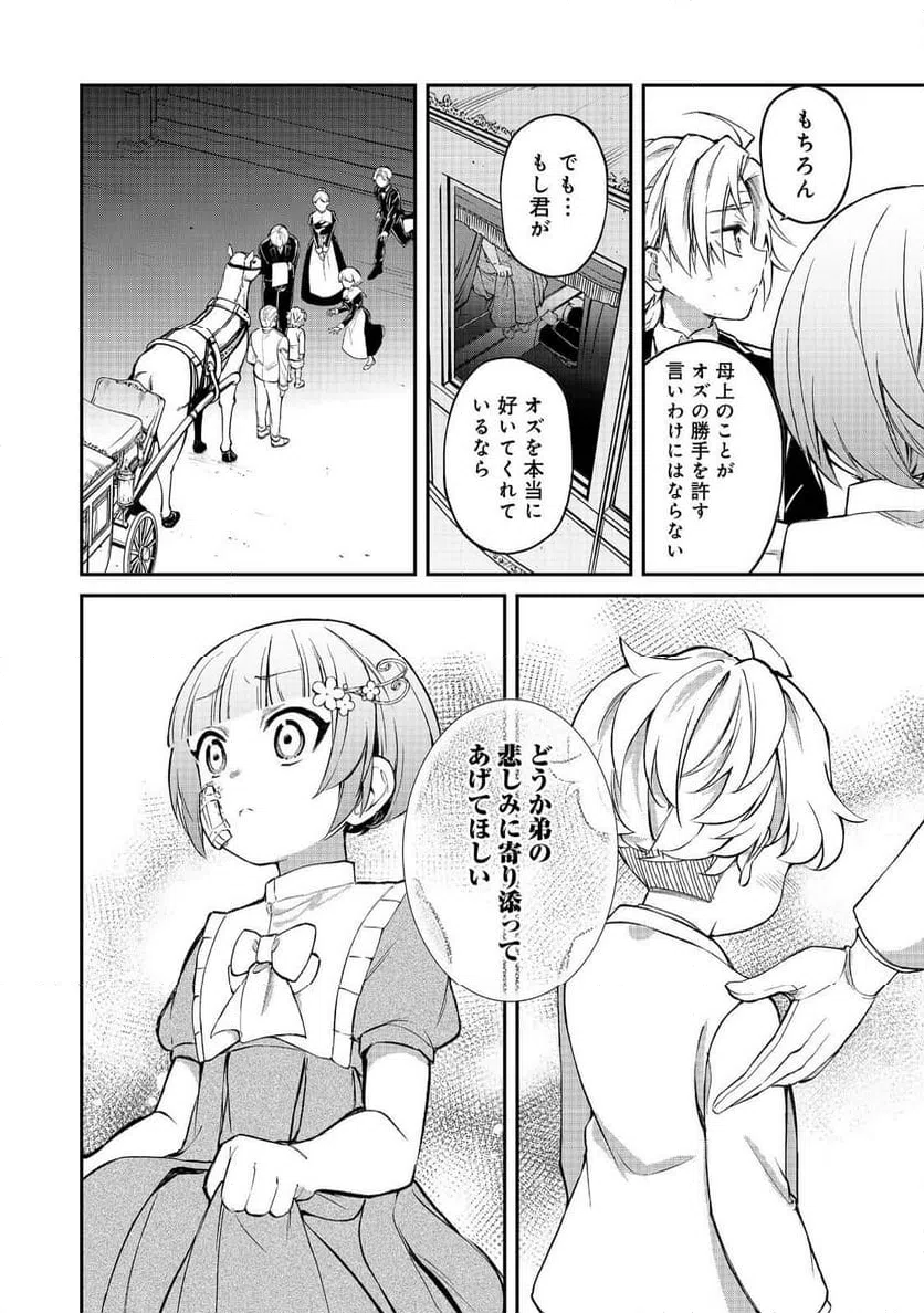 ページ 28 — 第15話