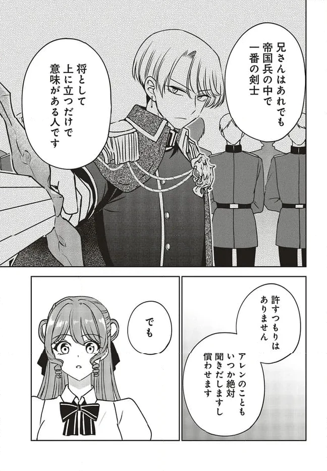 ページ 11 — 第11.2話