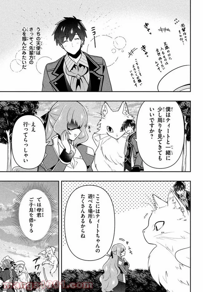 ページ 13 — 第13話