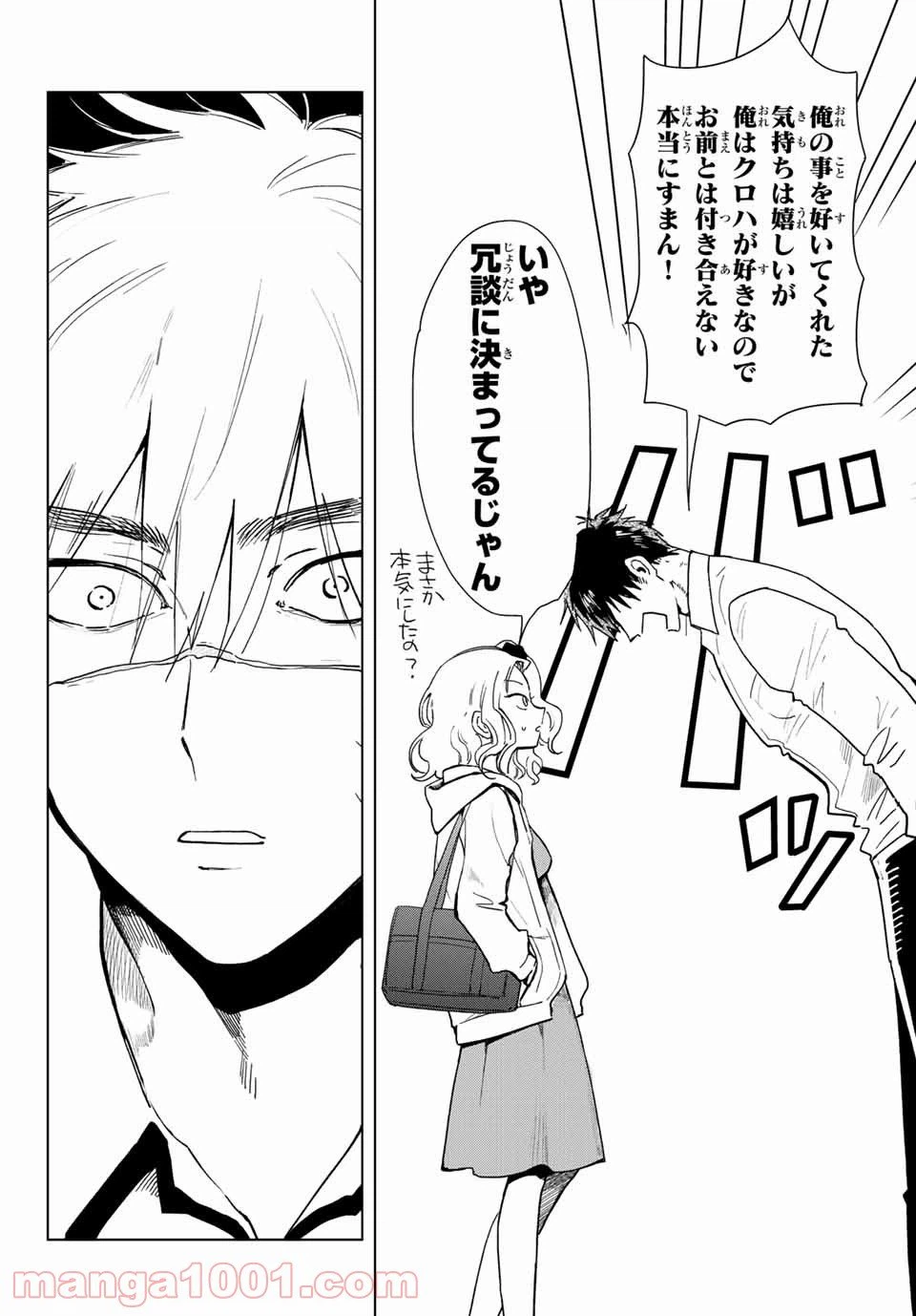 ページ 26 — 第19話