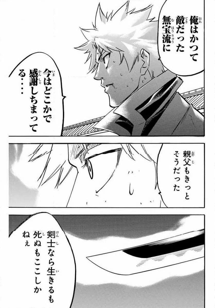 ページ 9 — 第260話