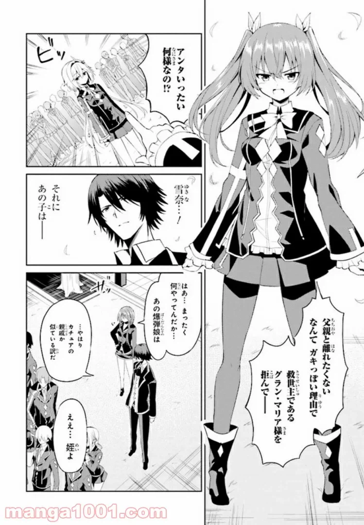 ページ 12 — 第3話