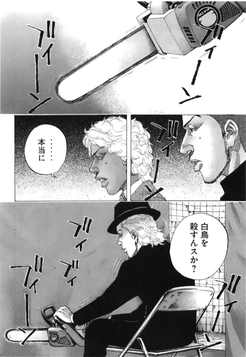ページ 8 — 第212話