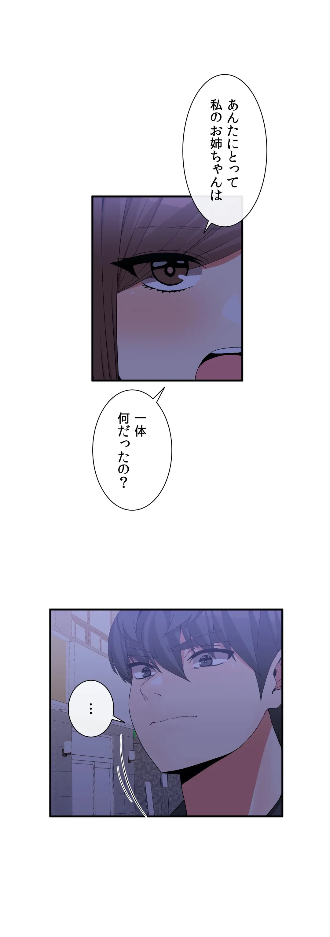 ページ 18 — 第71話