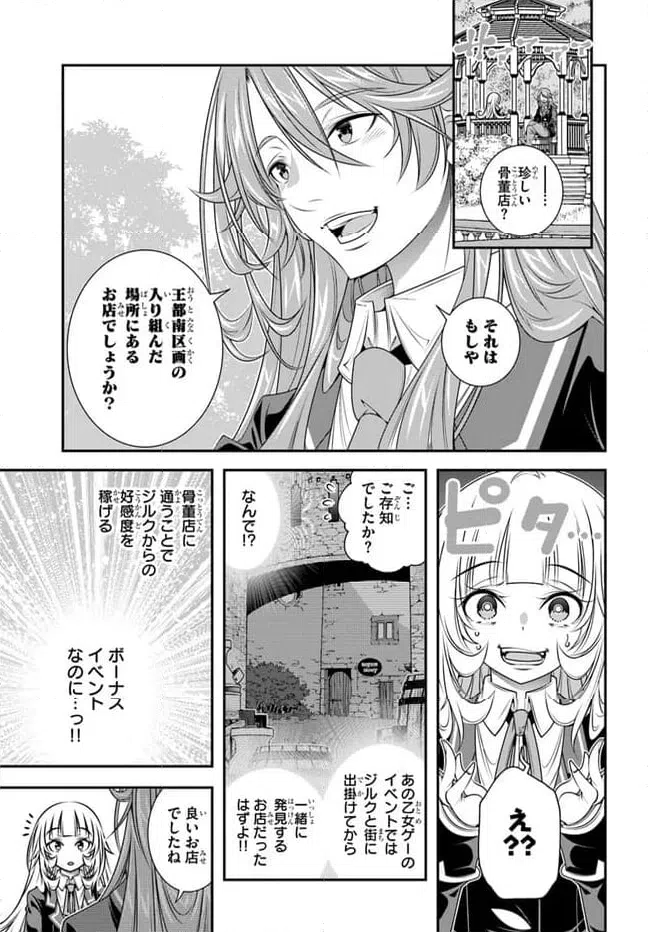 ページ 15 — 第5話