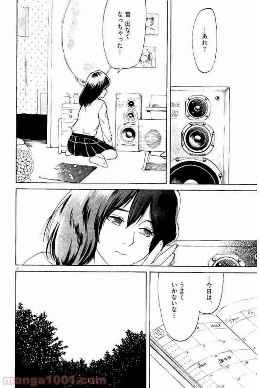 ページ 9 — 第27話