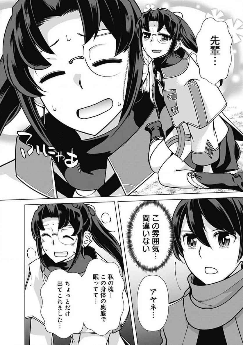 ページ 14 — 第109話