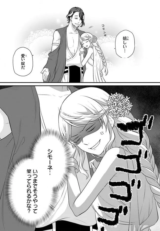 ページ 28 — 第36話