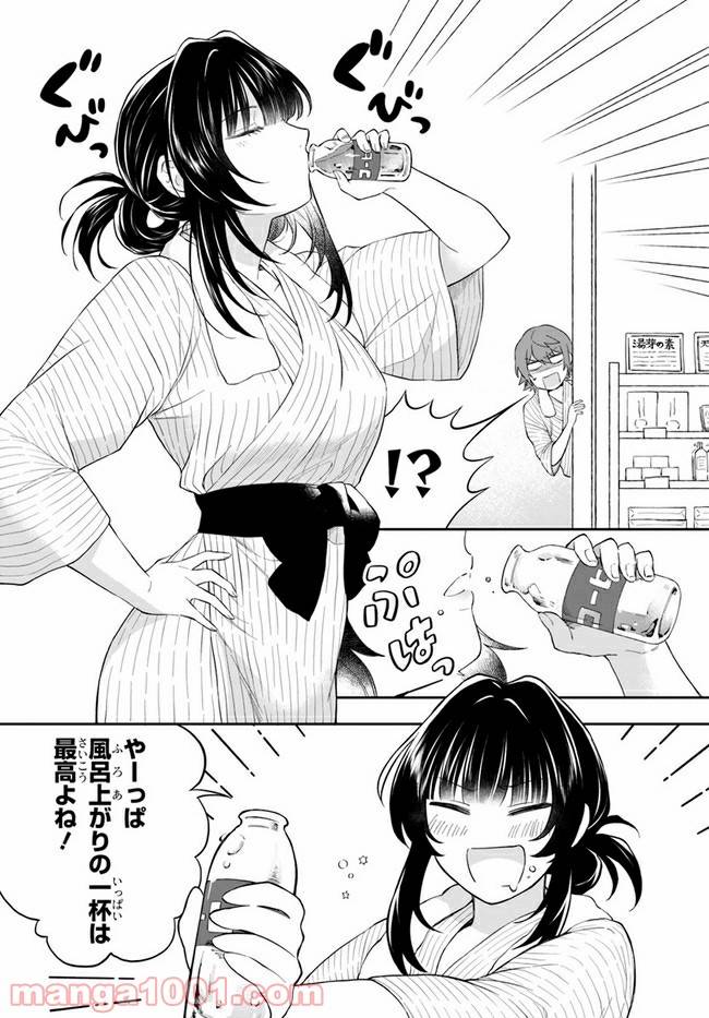 ページ 13 — 第4話