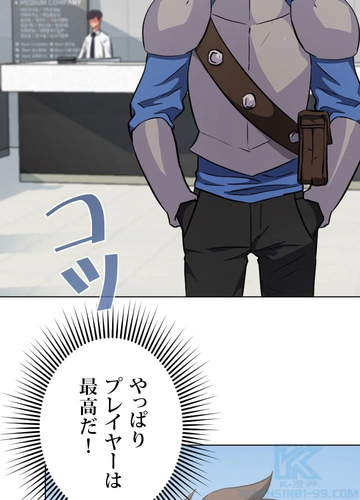 ページ 8 — 第7話