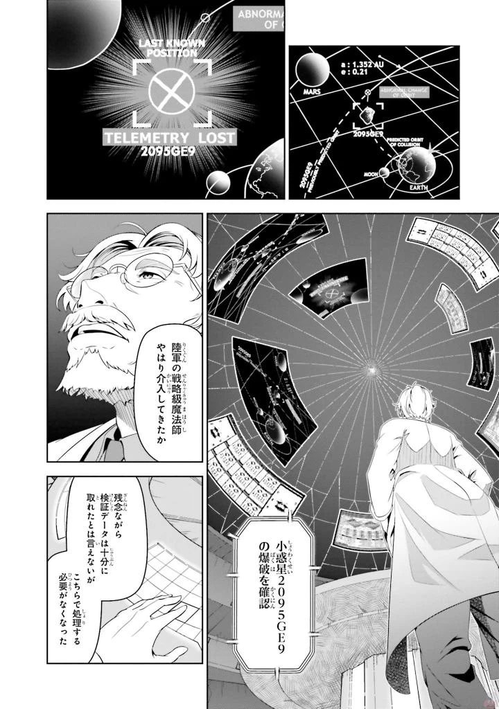 ページ 26 — 第1話