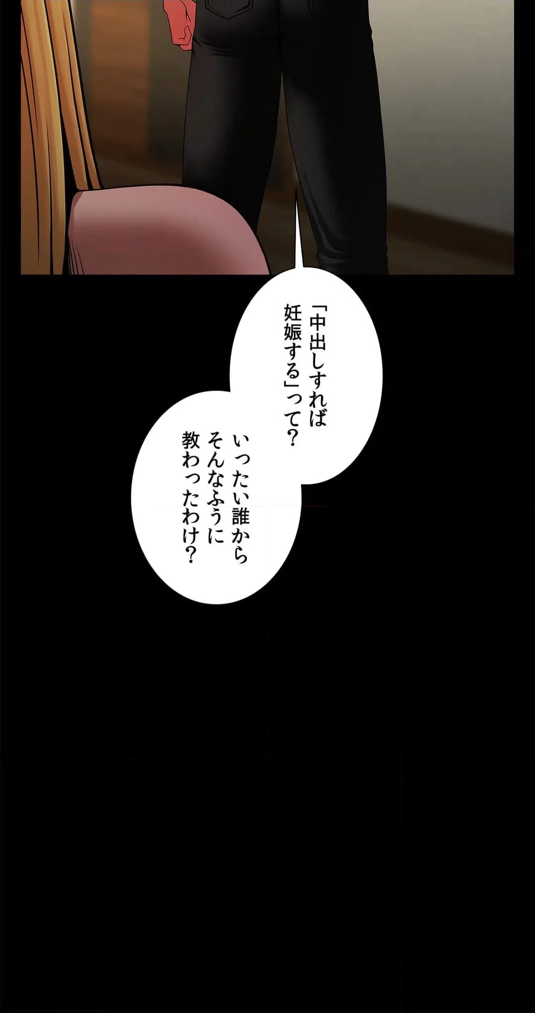 ページ 14 — 第12話