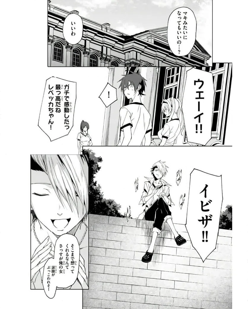 ページ 8 — 第41話