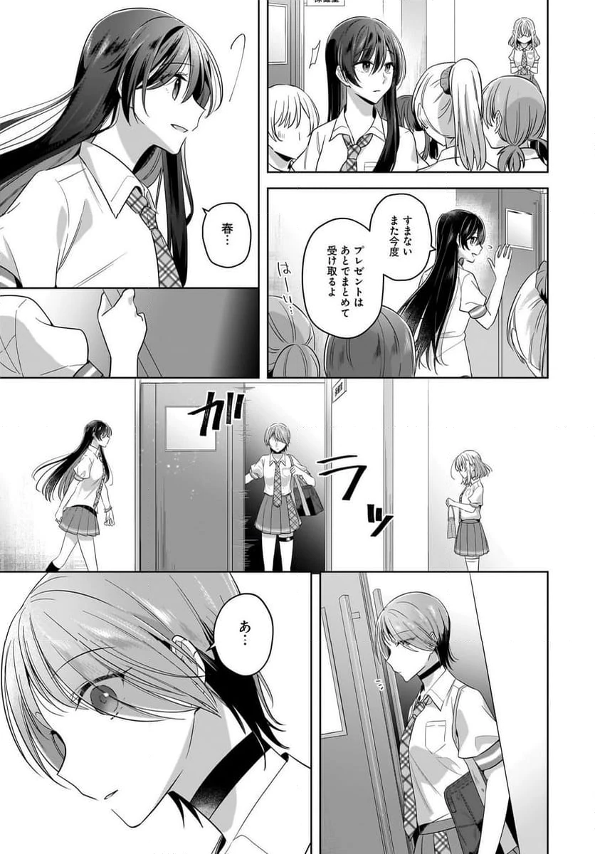 ページ 11 — 第17話