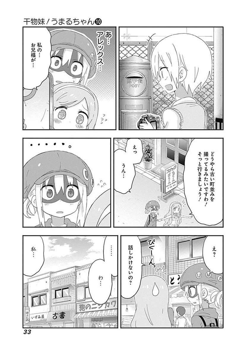 ページ 5 — 第165話