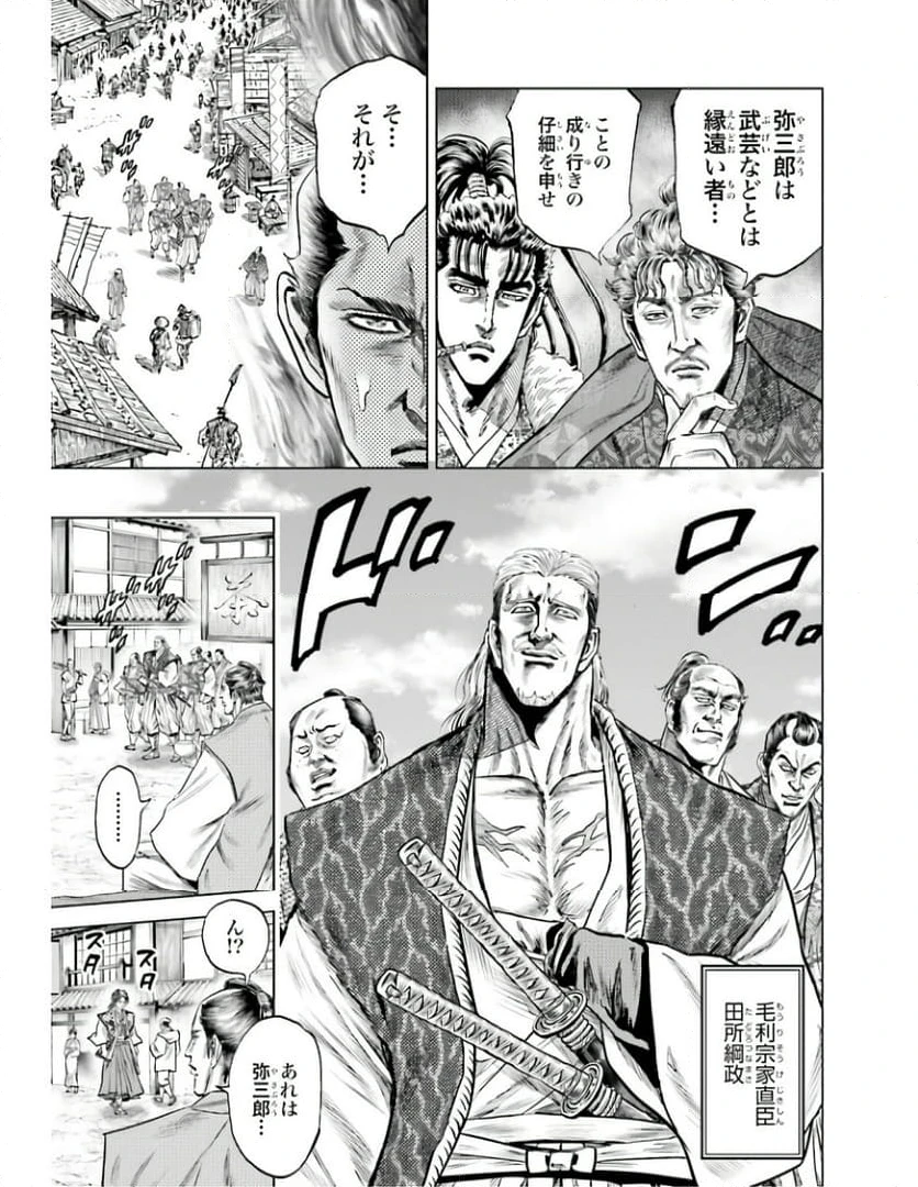 ページ 27 — 第55話