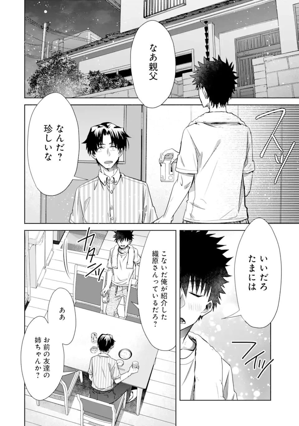 ページ 22 — 第33.1話