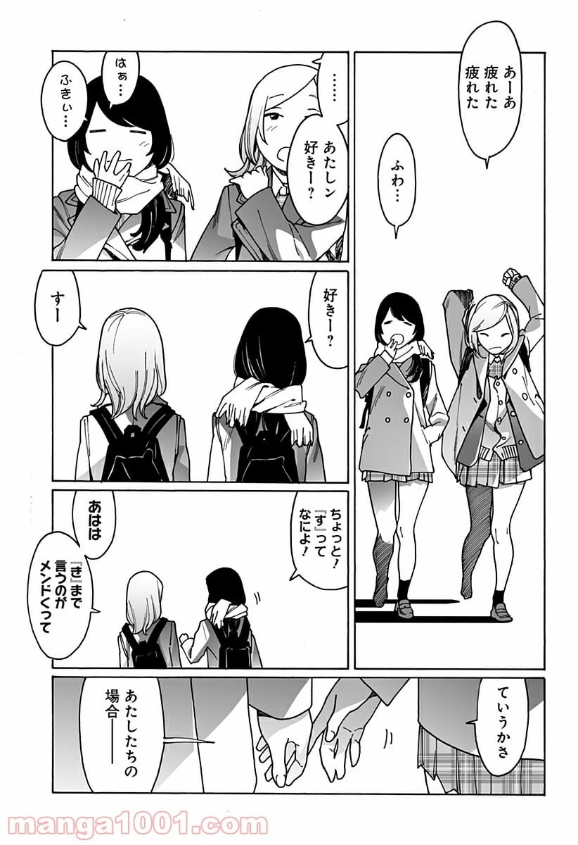 ページ 5 — 第229話