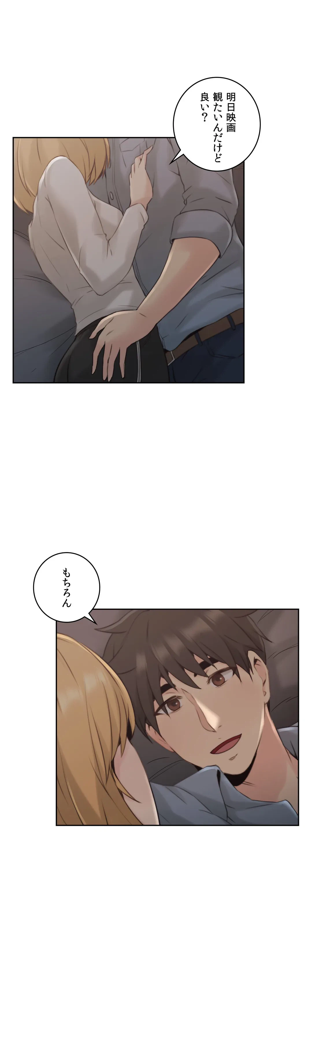 ページ 16 — 第16話