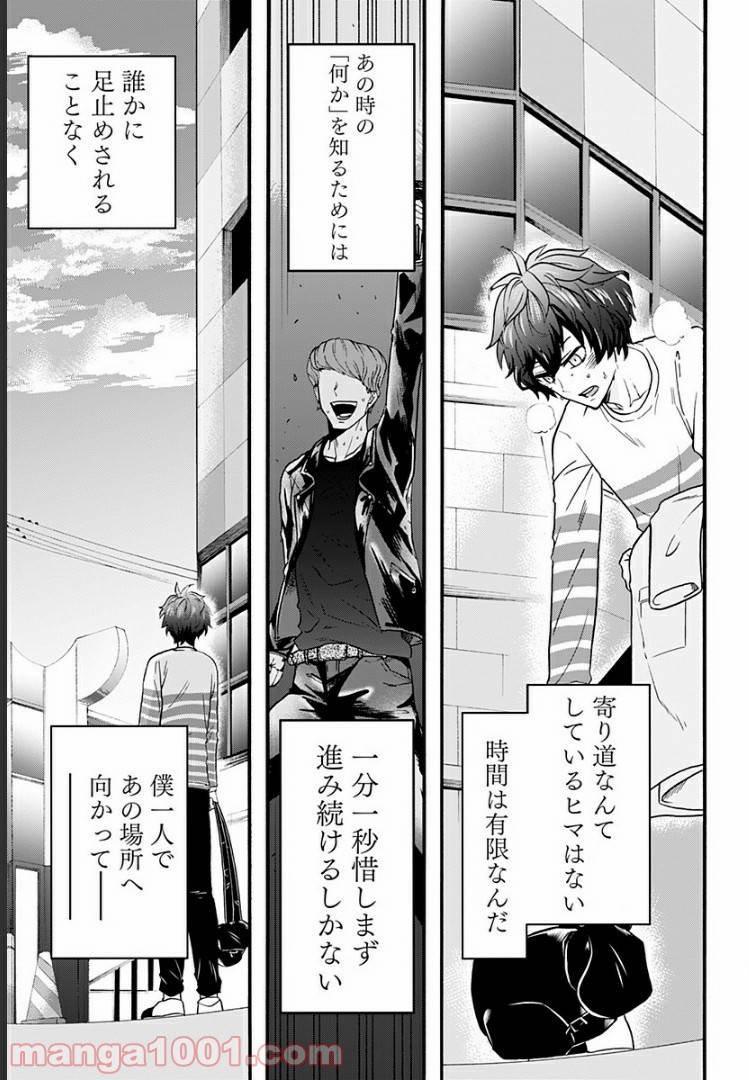 ページ 28 — 第1話