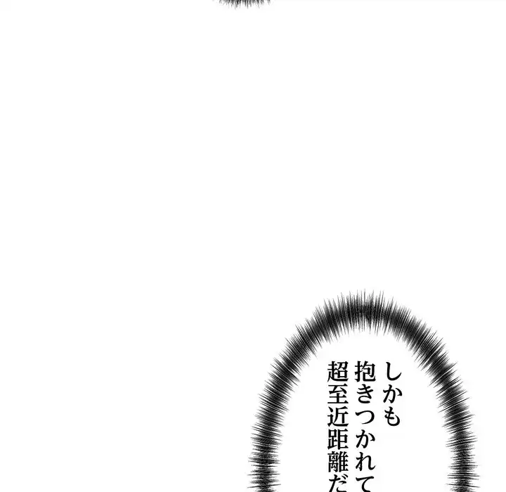 ページ 27 — 第3話