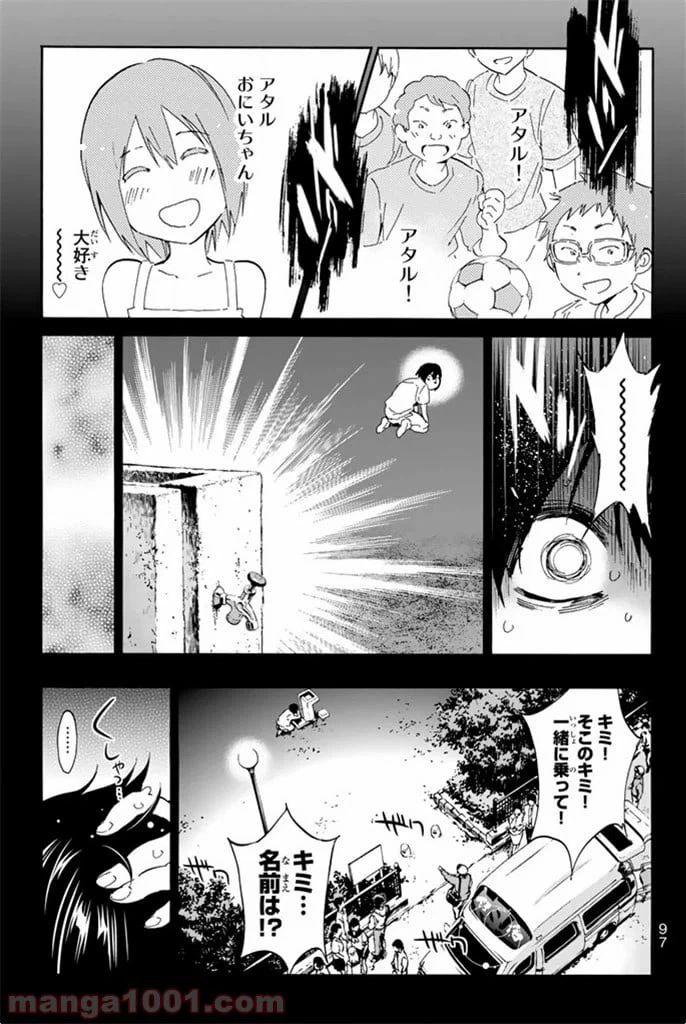 ページ 21 — 第8話