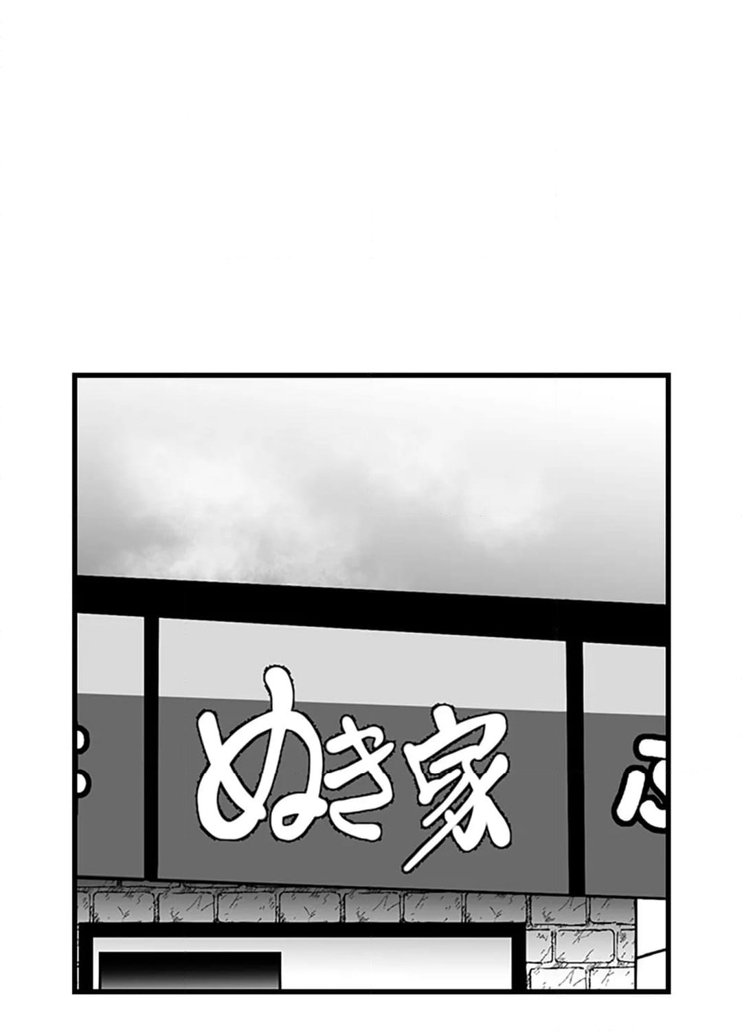ページ 12 — 第11話