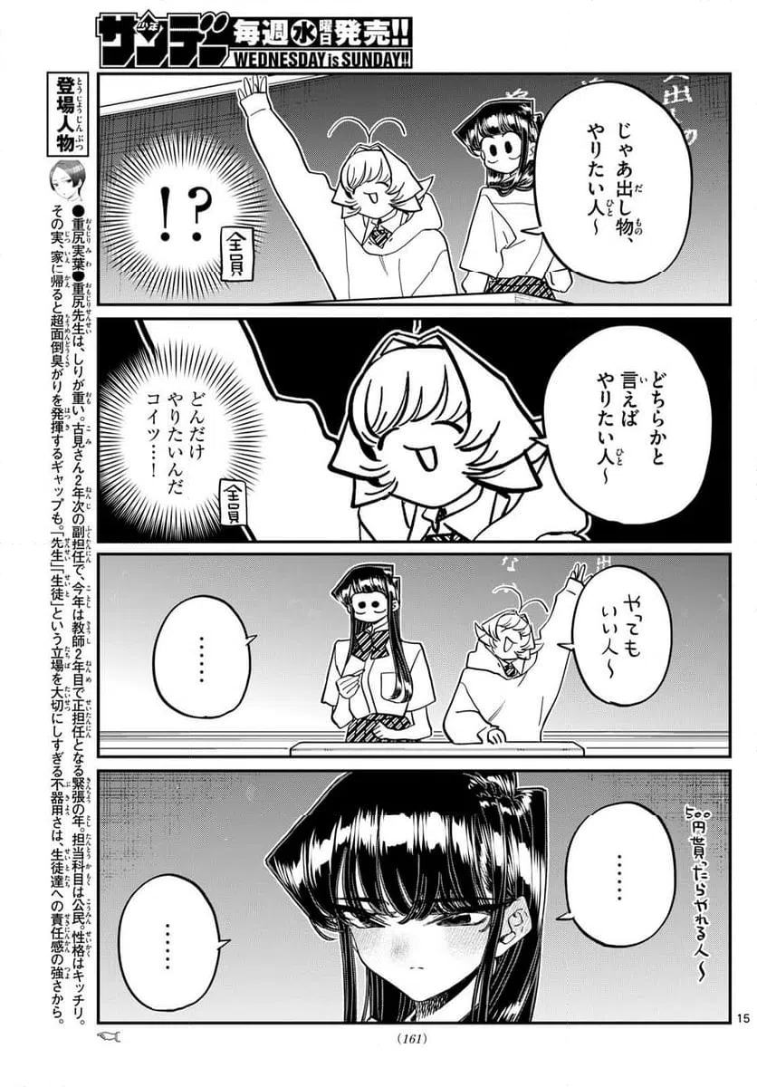 ページ 3 — 第447話
