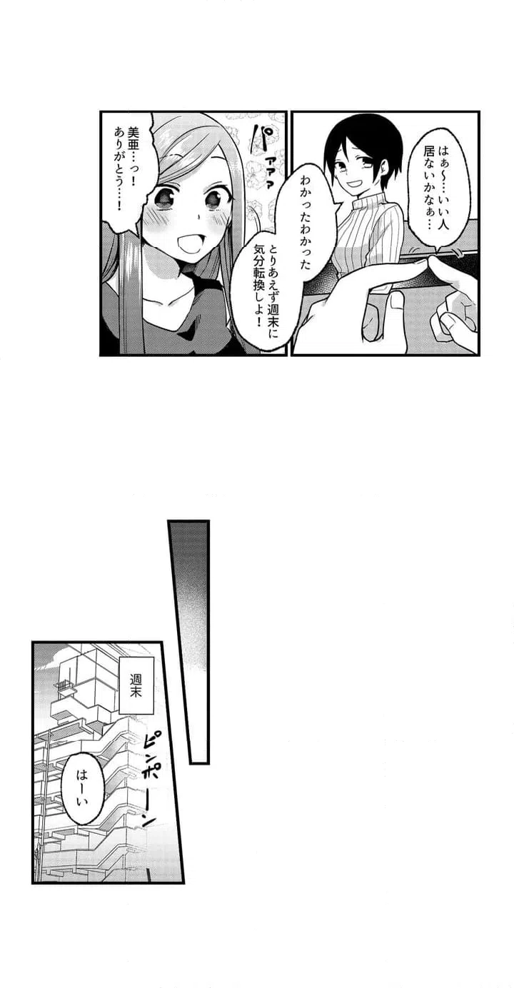 ページ 7 — 第1話